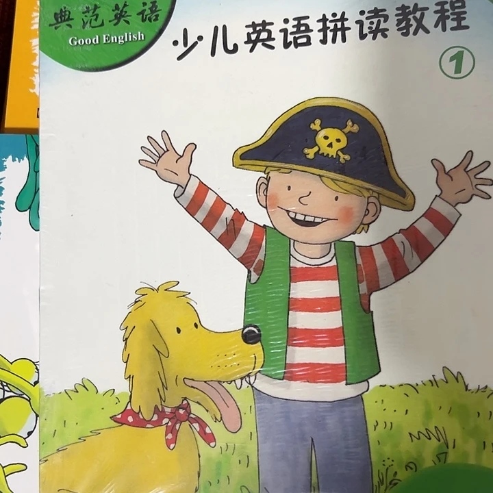 典范拼读 教程3本