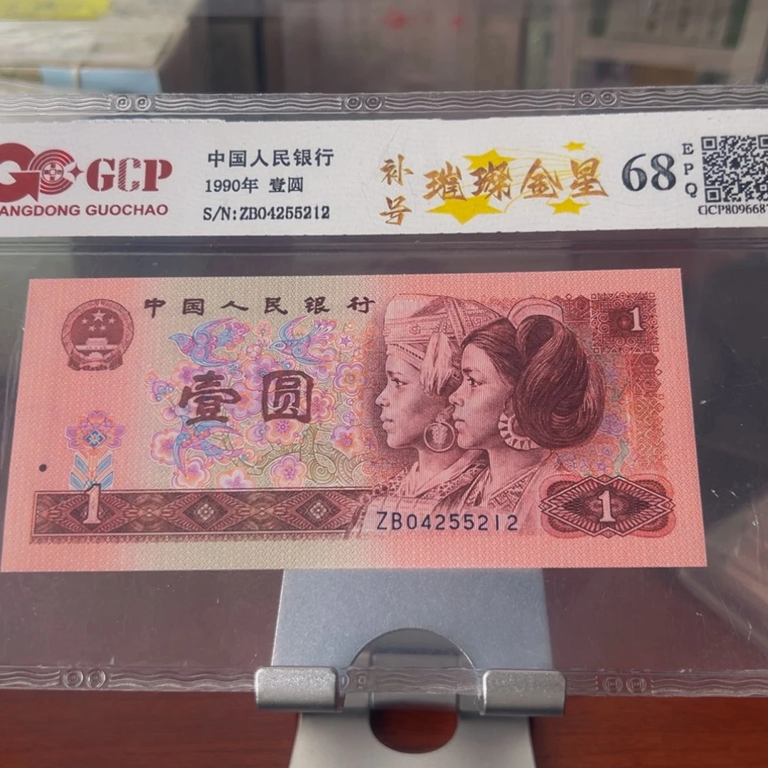 901金繁星补号一张尾号04255207