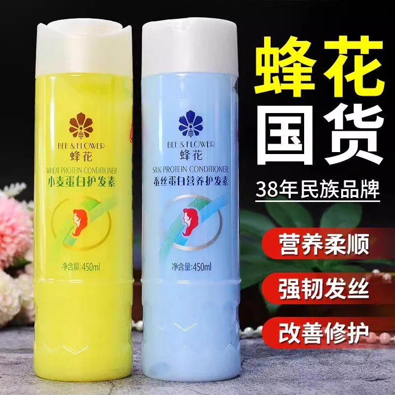 蜂花护发素焗油膏柔顺顺滑男女滋养修护蚕丝蛋白小麦精华营养发膜