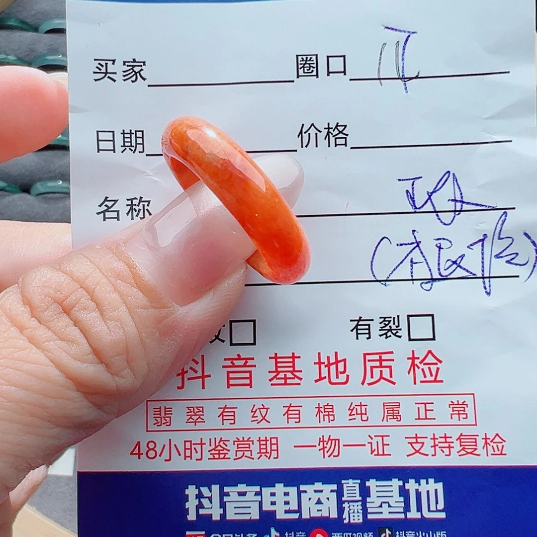翡翠戒圈未镶嵌戒圈