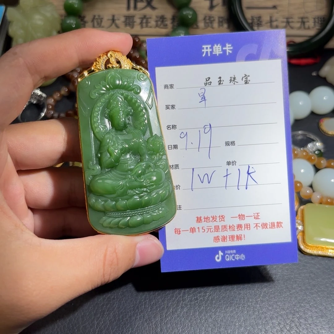 18K金镶嵌和田玉挂件旱*草