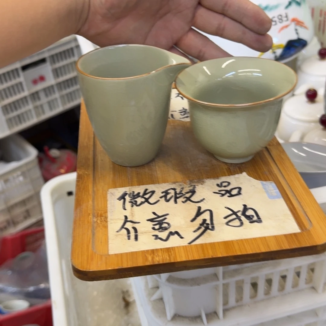 微瑕疵介意勿拍陶瓷器皿X650