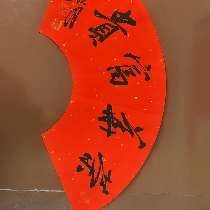 书法书法作品多次获奖
