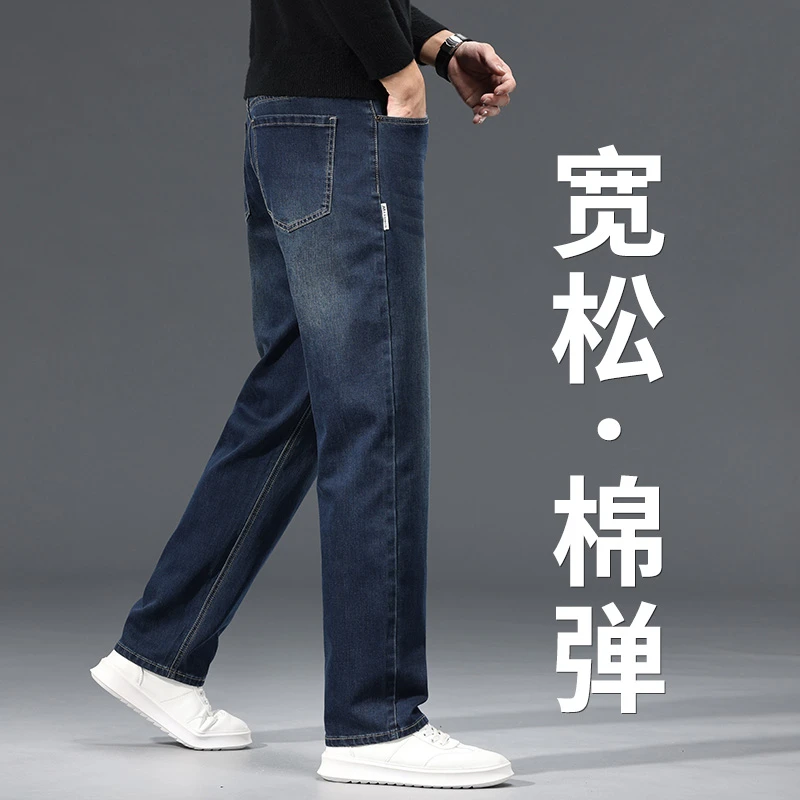 香港高端2025秋冬季宽松大码牛仔裤男士潮牌百搭舒适商务阔腿裤子