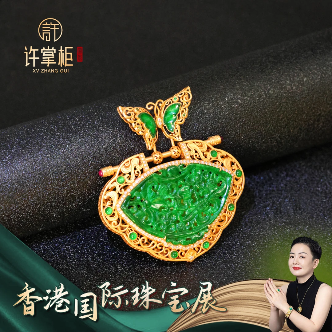 许掌柜|祥意蝶舞 18K金翡翠如意吊坠天然缅甸翡翠A货蝴蝶配饰原创