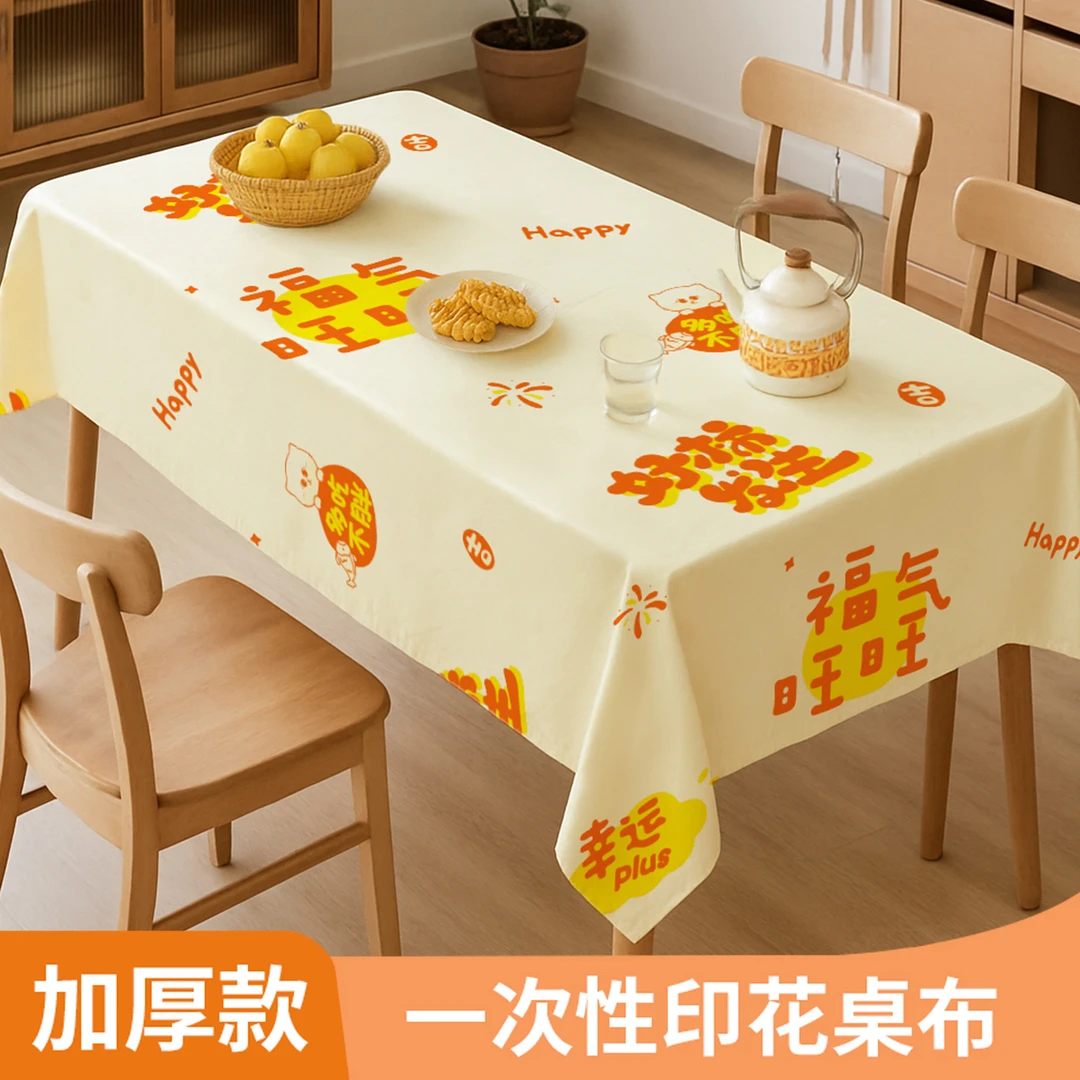 高级感家用一次性桌布印花圆桌防水防油特厚餐桌布长方形台布加厚