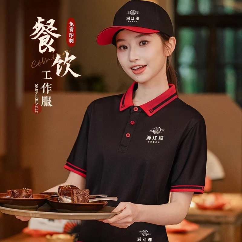 夏季餐饮工作服t恤火锅店饭店餐厅服务员专用拼色翻领短袖套装女