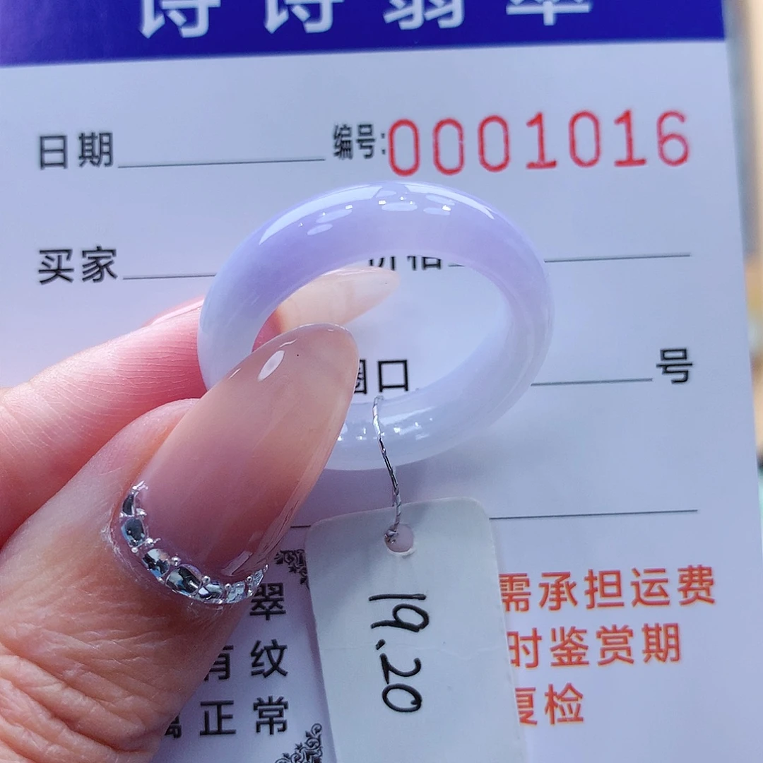 翡翠未镶嵌戒指缅甸A货