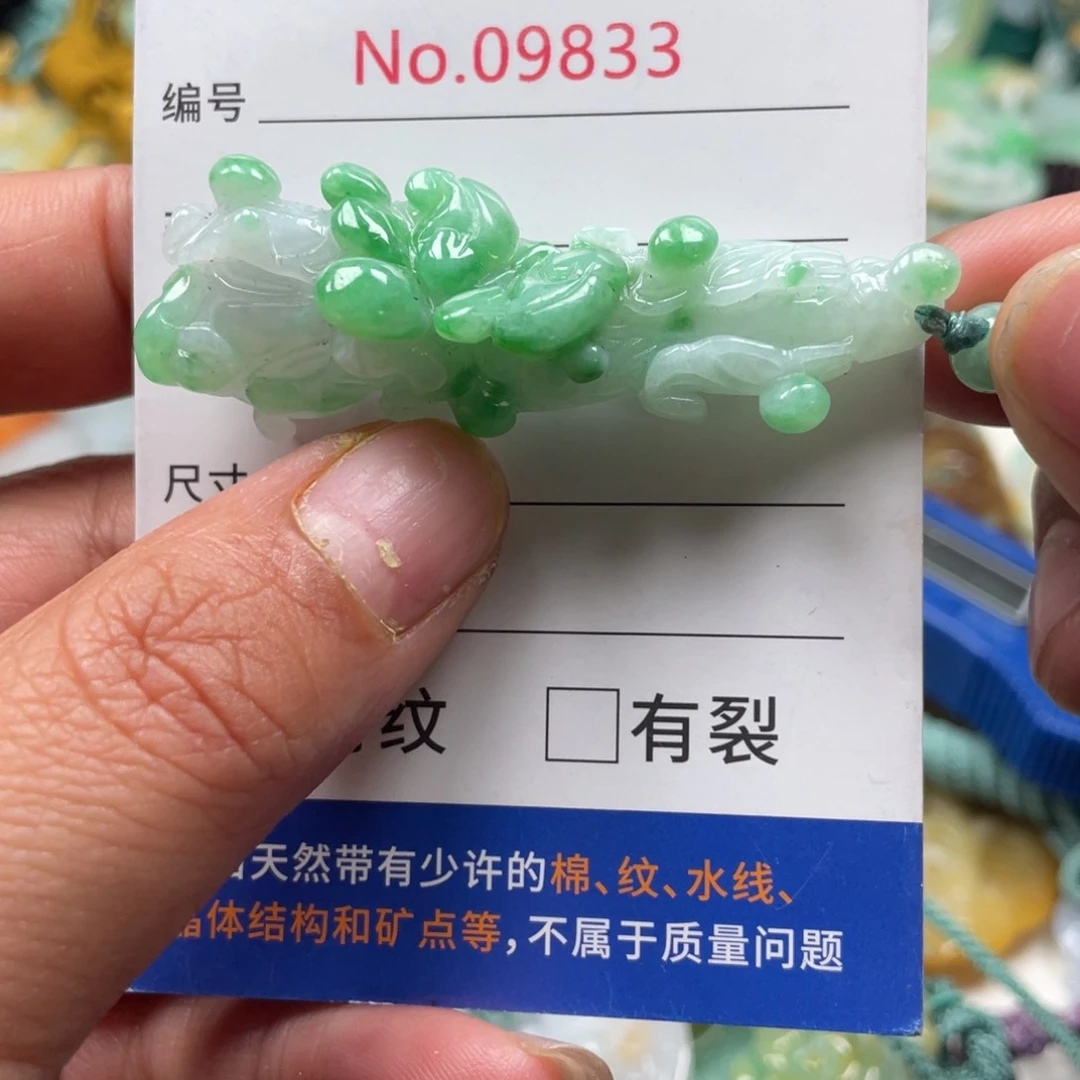 翡翠挂件未镶嵌翡玉缘翡翠挂件
