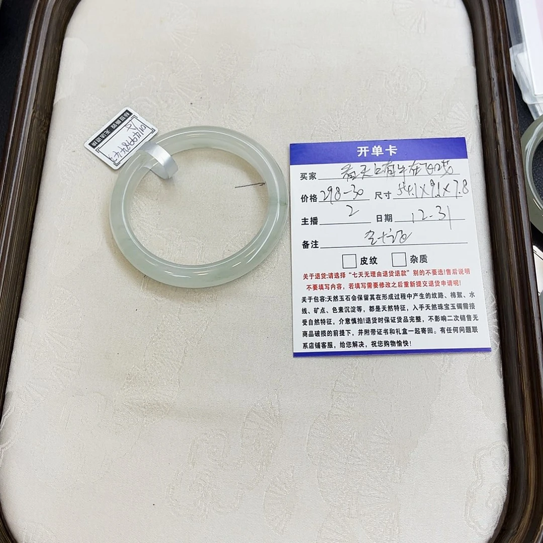 看***哎石英质玉（金丝玉）未镶嵌手镯