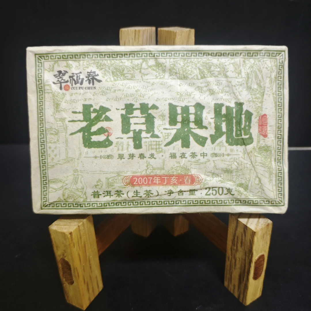 【韵】1砖-2007年老草果地250克/砖（生茶）