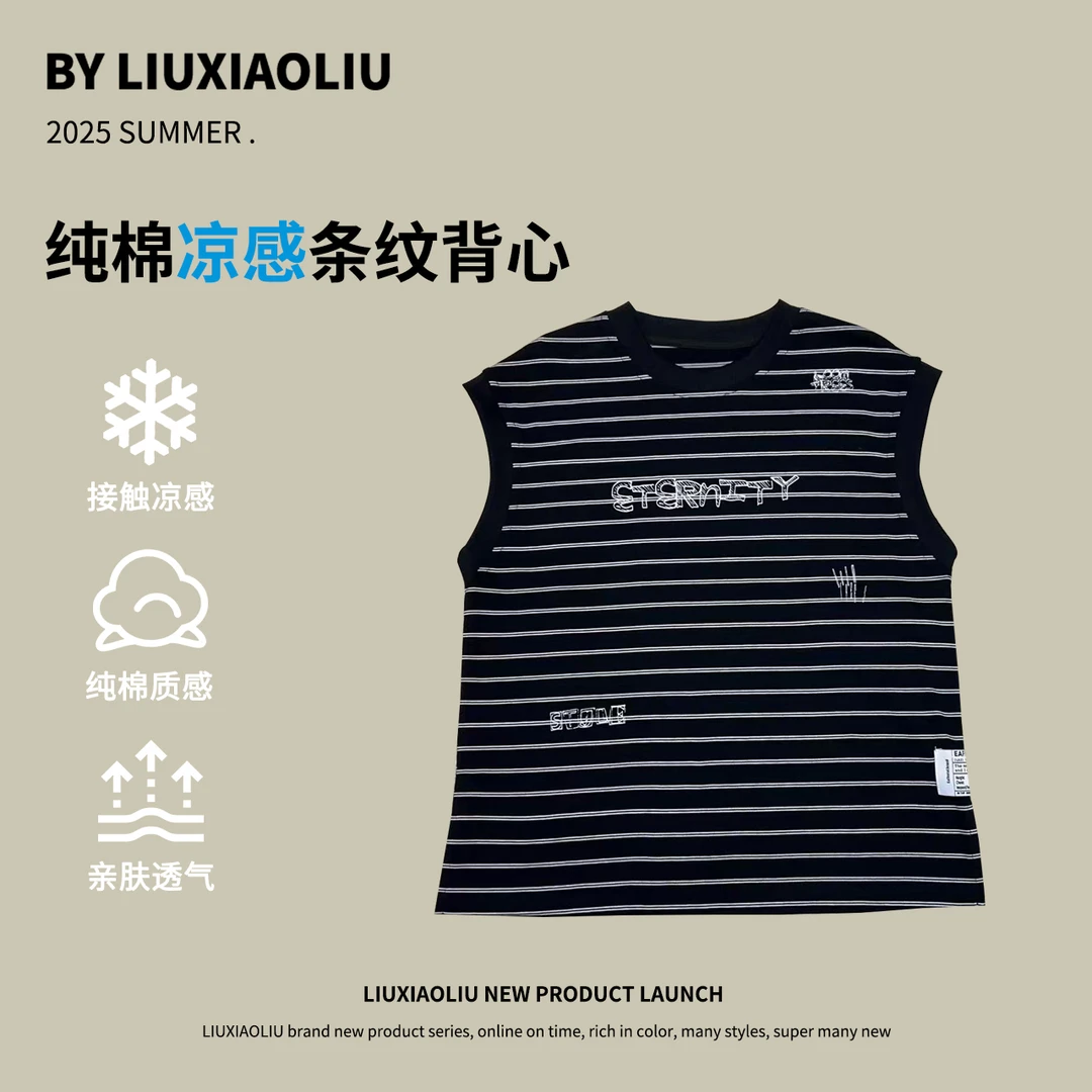 杭州六小六正版BY LIUXIAOLIU夏季儿童背心22032