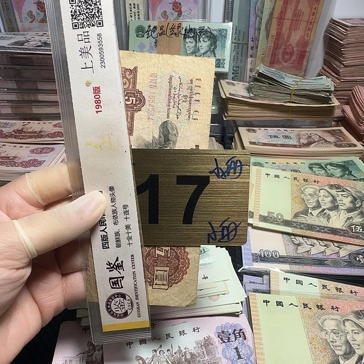 小***哥退市纸币硬币如图一