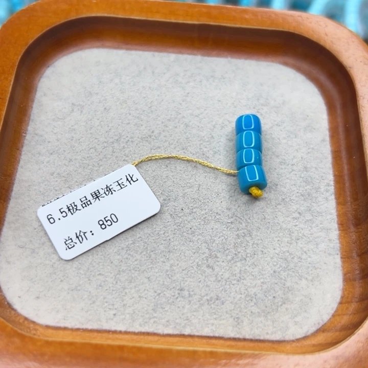 绿松石未镶嵌珠宝半成品