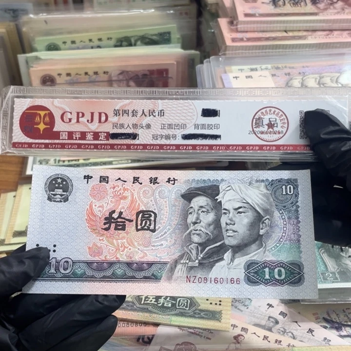一张，8010倒置号补号166 真币按图发