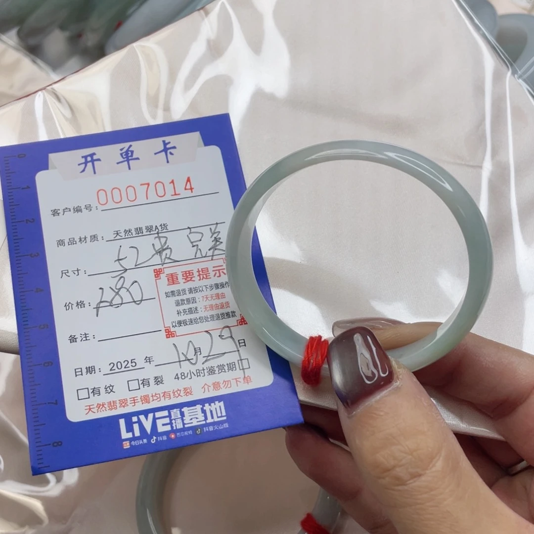 未镶嵌手镯（贵妃镯）翡翠手镯