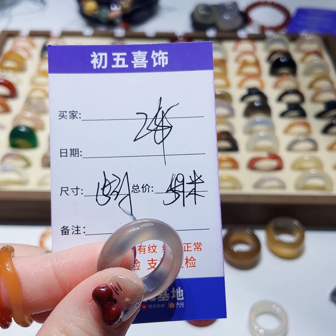 玛瑙/玉髓戒指未镶嵌?***?