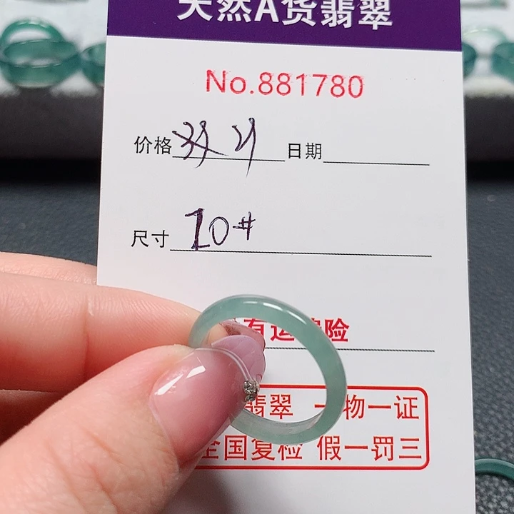 翡翠戒指未镶嵌墡*20号