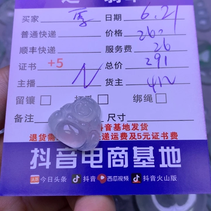 雪****翡翠未镶嵌颈饰翡翠