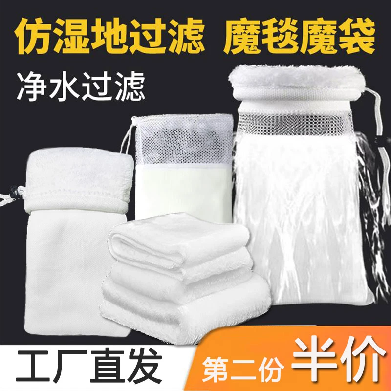 2份半价）鱼缸过滤棉魔毯魔袋过滤袋防溢流加厚高密度生化棉水族箱