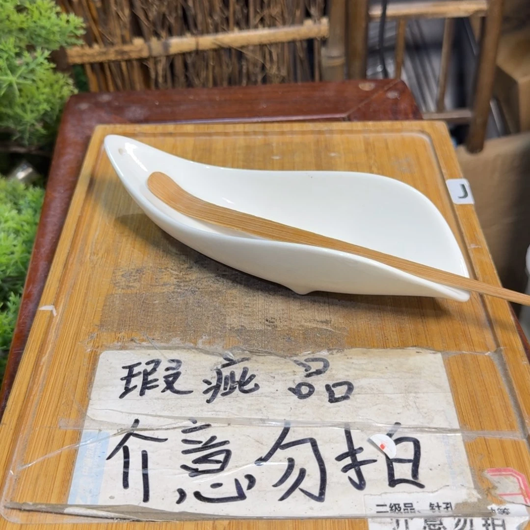 微瑕疵介意勿拍陶瓷器皿W118