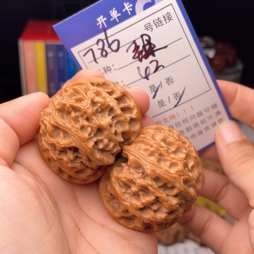 核桃文玩核桃手捻786