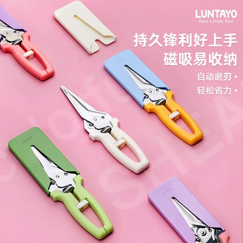 日本luntayo厨房食物剪刀家用剪肉类鸡骨熟食剪鱼肉自磨省力磁吸