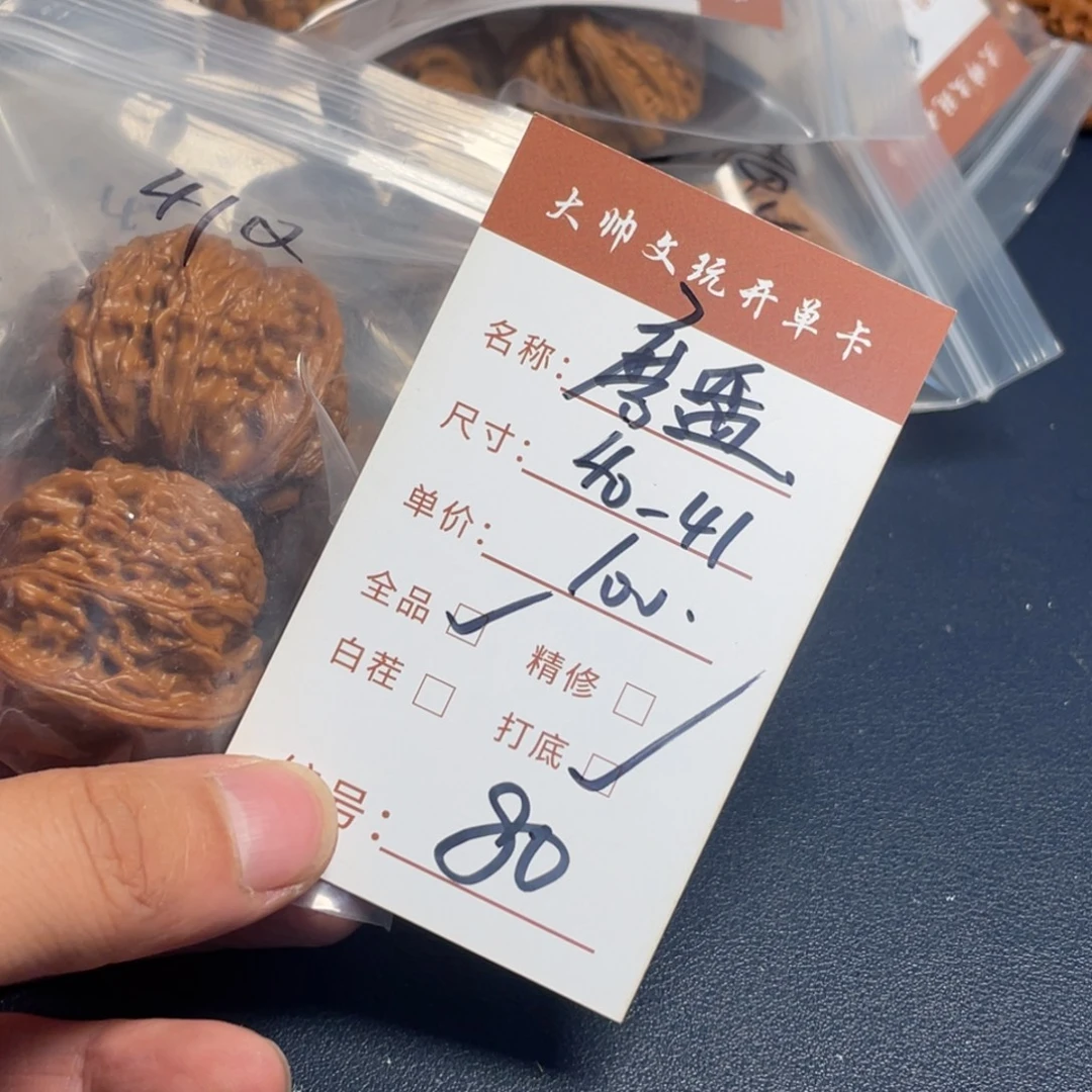 把件文玩核桃文玩核桃80