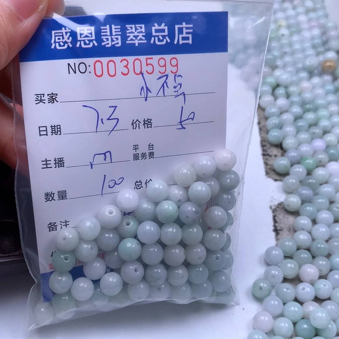 小***点未镶嵌手链翡翠翡翠