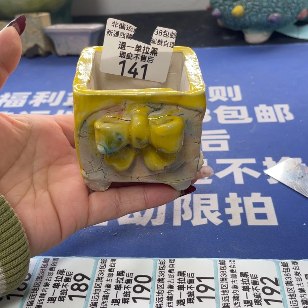 特价微瑕疵不退不换哦141