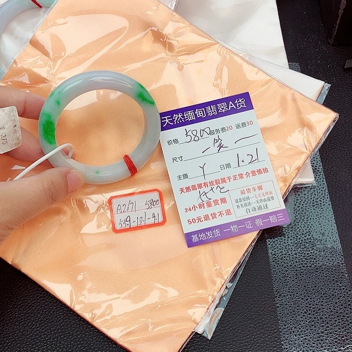 翡翠手镯未镶嵌一***过