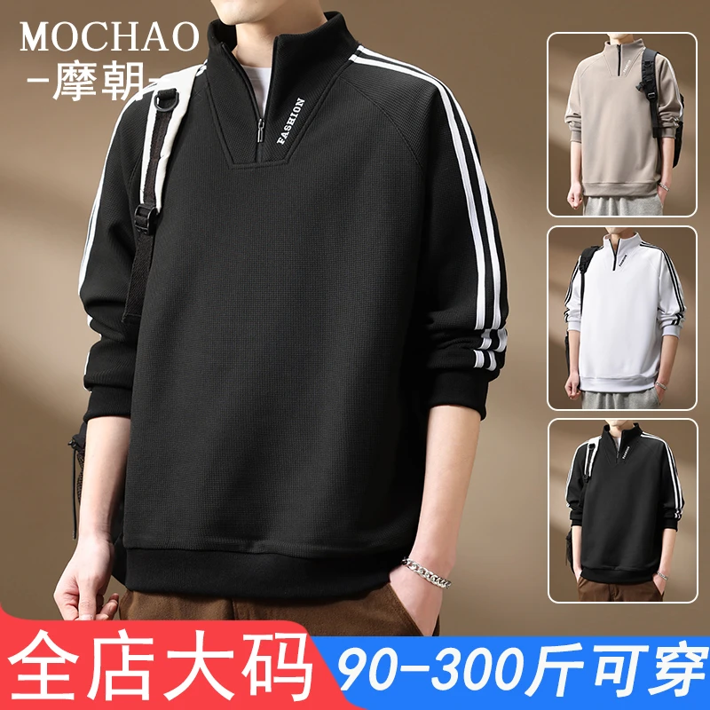 摩朝半拉链美式休闲卫衣男春季新款潮流宽松大码华夫格长袖上衣服