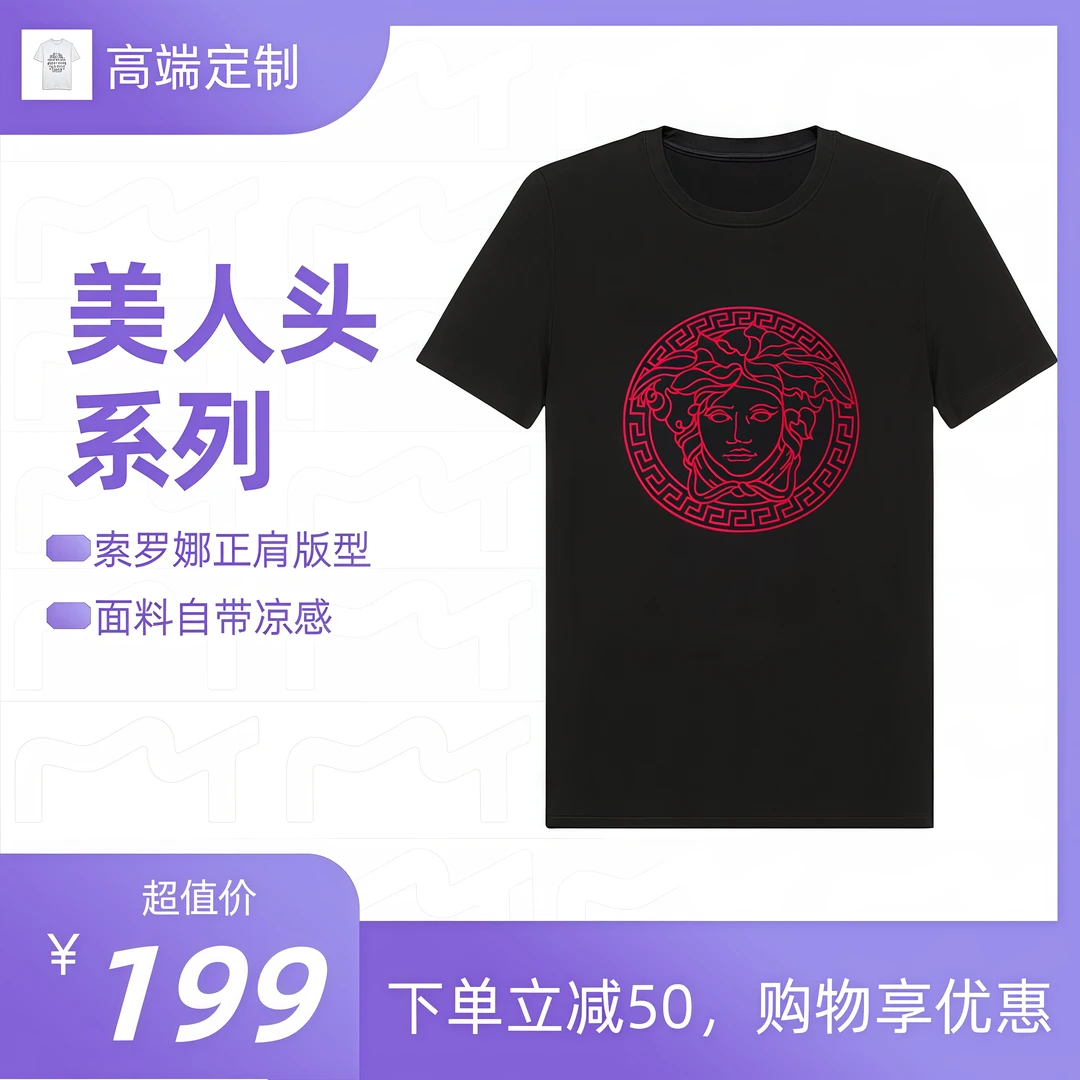 【WSQ烫图】3号春夏新款休闲美人头男士短袖T恤轻奢大码修身丝光棉