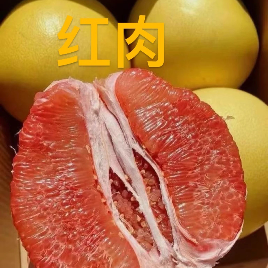 容县正宗蜜柚，新鲜水果三红柚子，8分甜2分酸，老人小孩孕妇都能吃。