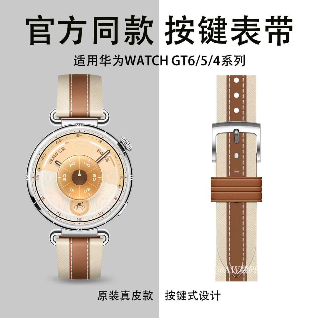 AW适用华为gt6表带gt5/4手表女马鞍棕官方同款41mm复合素皮按键款