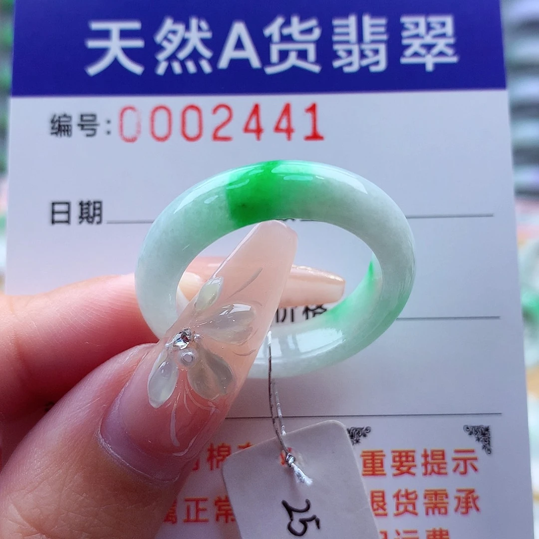 翡翠戒指未镶嵌撸****干缅甸A货