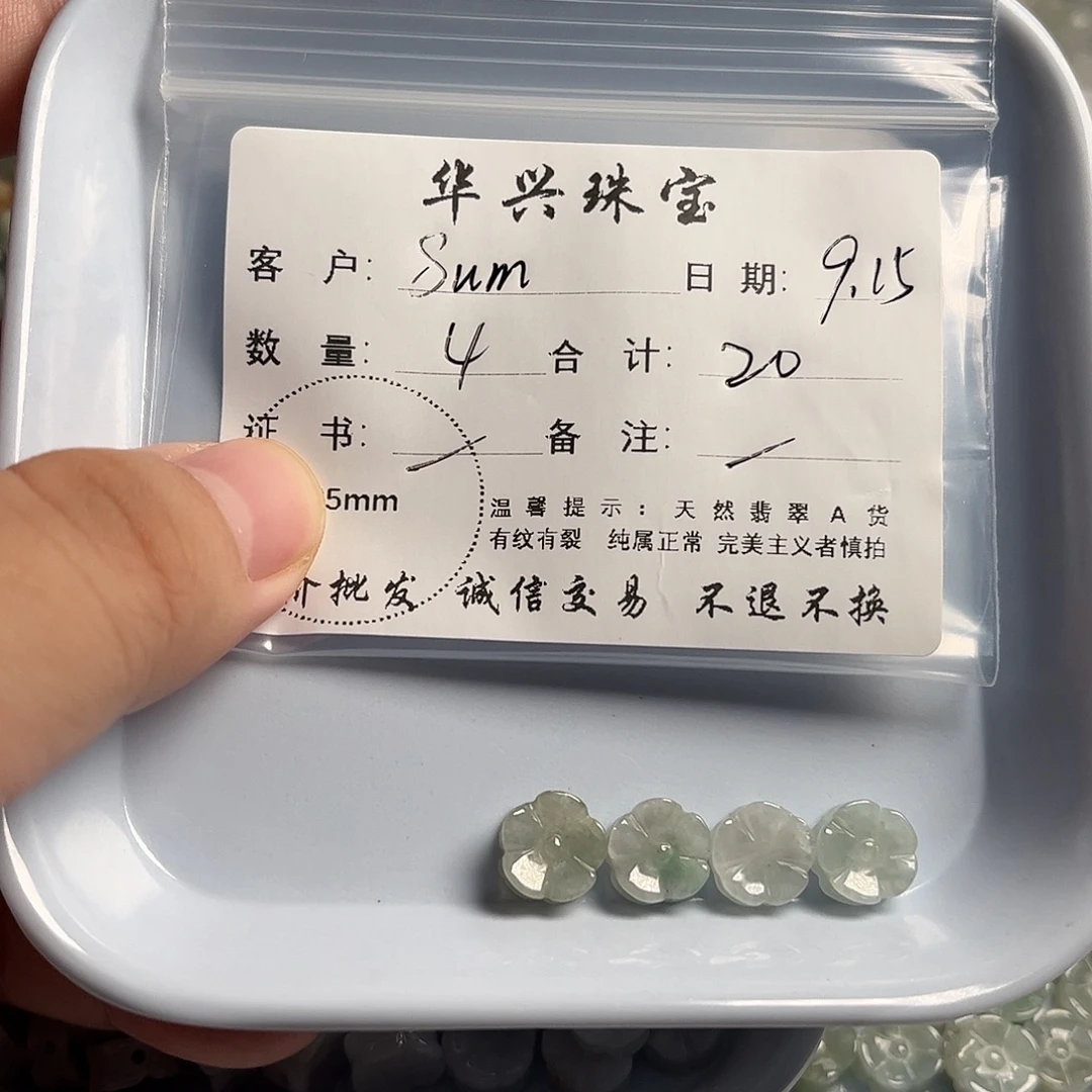S***南颈饰未镶嵌翡翠天然翡翠