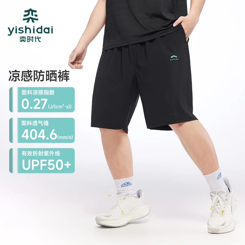 【凉感5分裤】奕时代胖男童短裤五分运动裤子夏季薄款中大童透气
