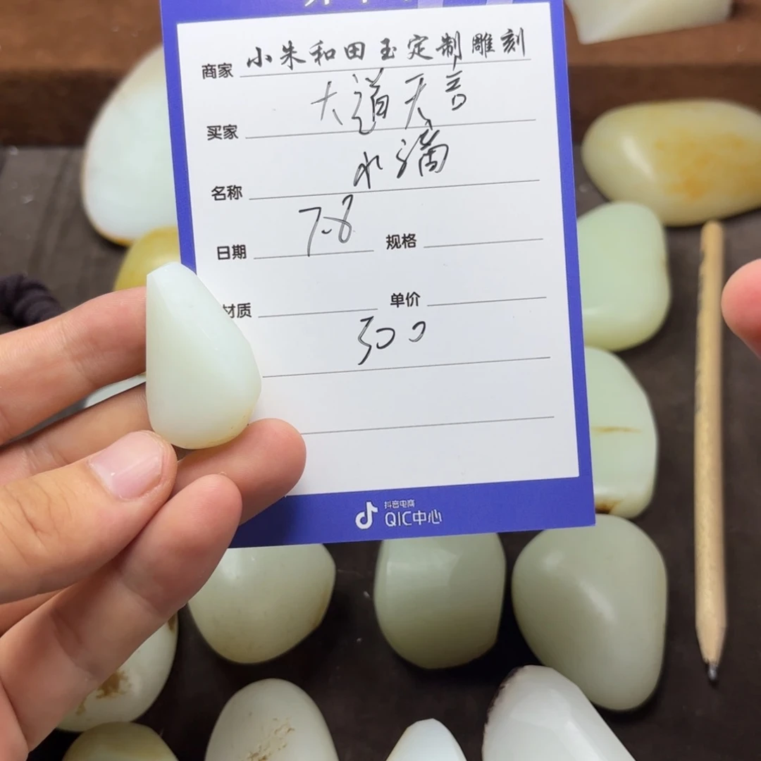 大***言挂件未镶嵌定制和田玉
