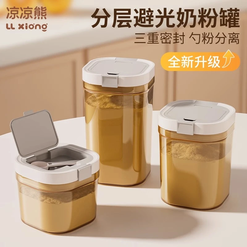 凉凉熊奶粉分装盒便携外出奶粉盒避光防潮米粉储存罐大容量密封罐