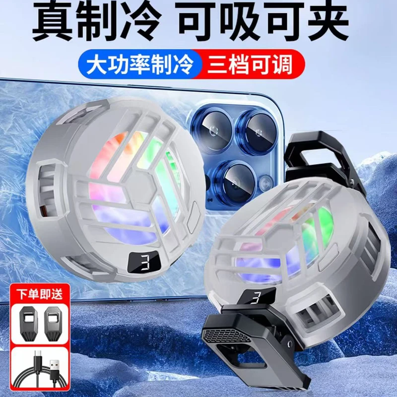 手机降温专用背夹平板苹果推荐手机推荐平板散热神器手机散热器