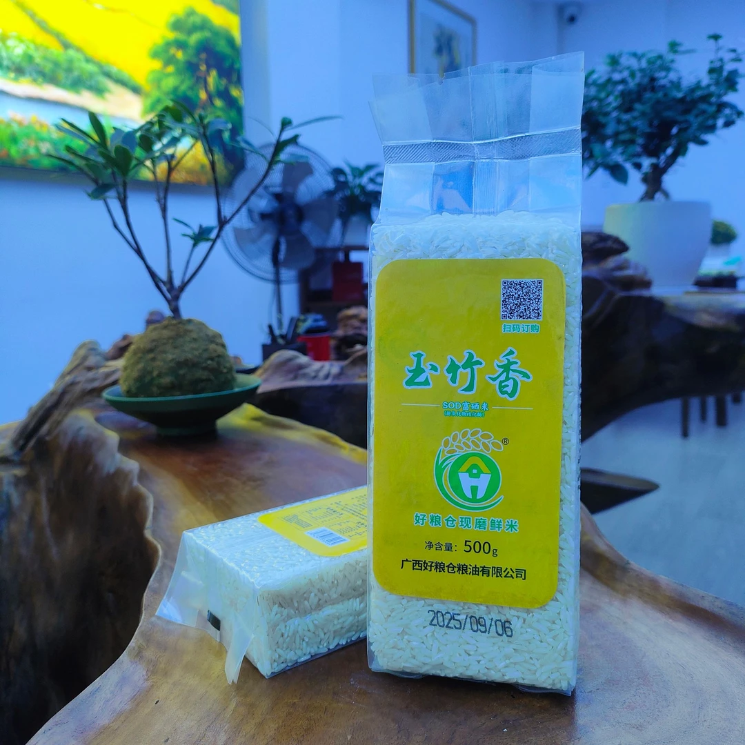 【好粮仓】SOD富硒大米500g 真空包装新鲜米香煮饭美味大米