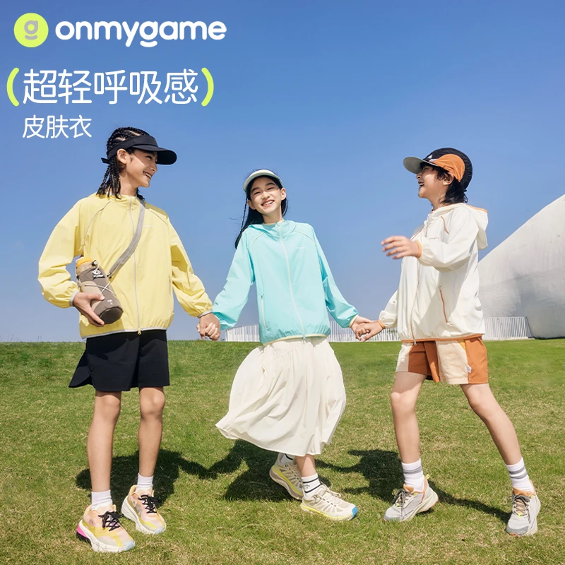 onmygame【超轻呼吸感】男女童皮肤衣儿童防晒衣原纱2025年夏上衣