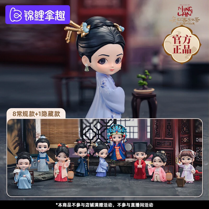 ［拆盒］知否二代正版手办盲盒