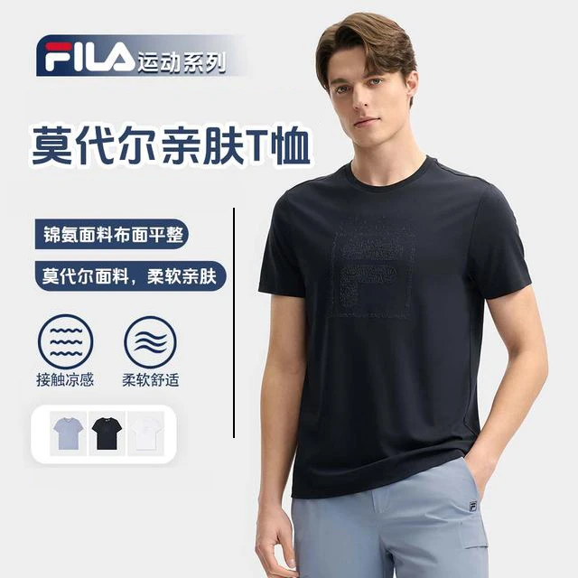Fila/斐乐男子【莫代尔柔顺T恤】运动休闲亲肤透气短袖F11M523119F