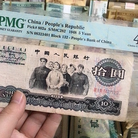 1张退市旧票福利品原图发货