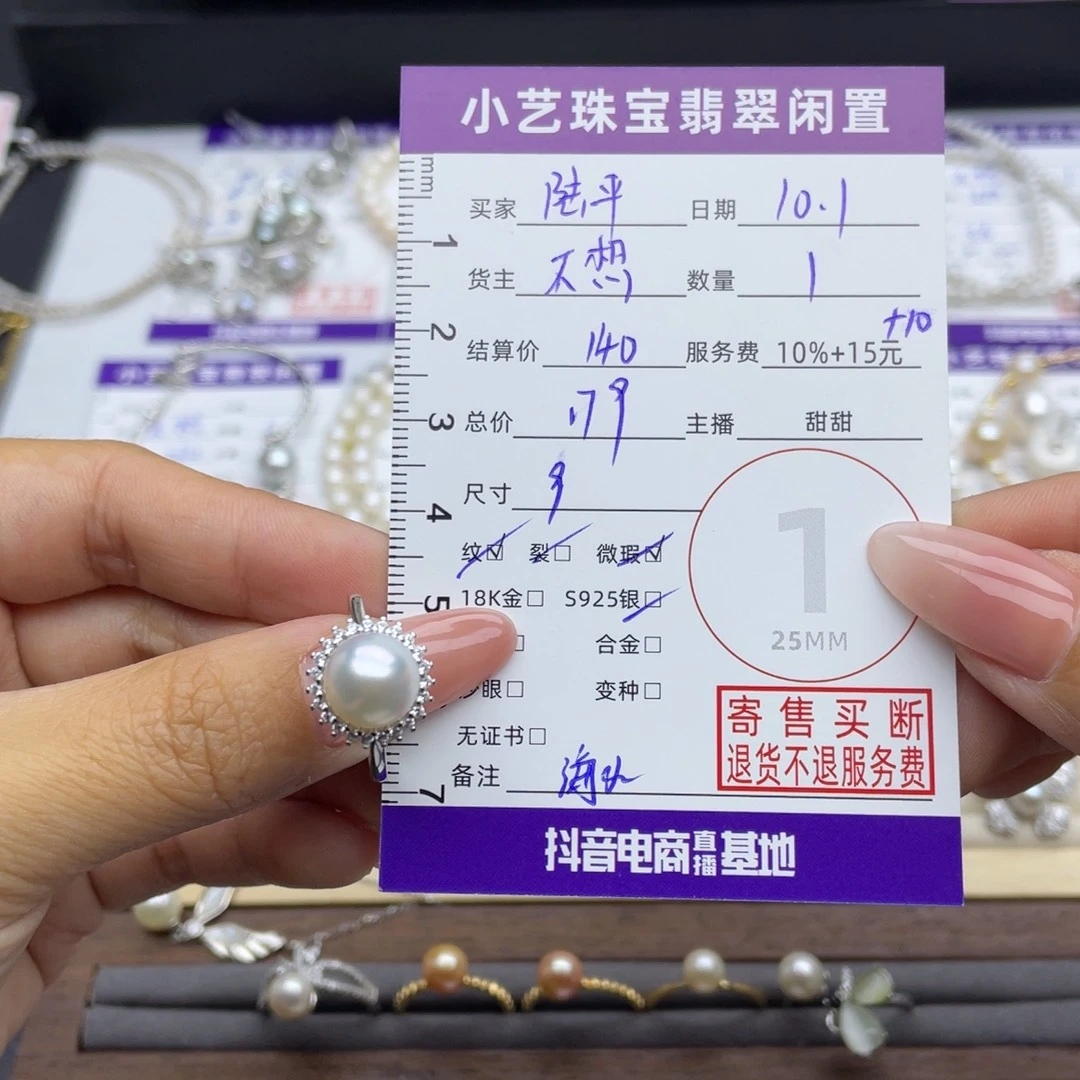 ****平银S925镶嵌戒指海水珍珠