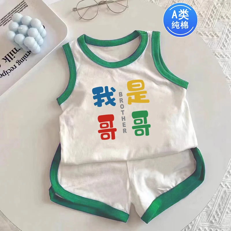 我是哥哥~婴儿背心夏季薄款套装夏天无袖婴儿分体衣服儿童休闲