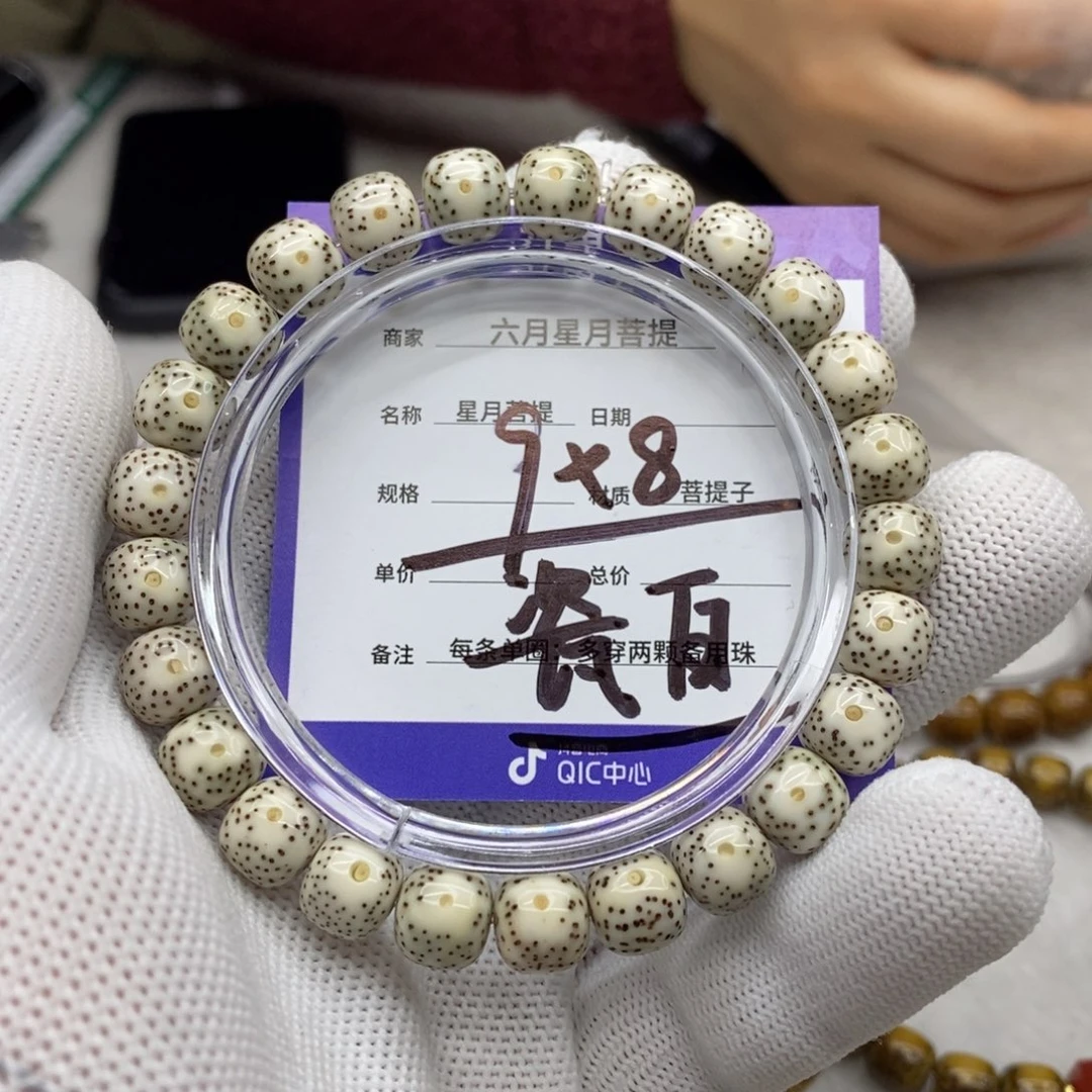 星月菩提吊坠星月