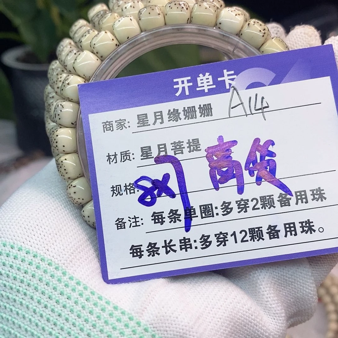 吊坠星月菩提A14:::::::::